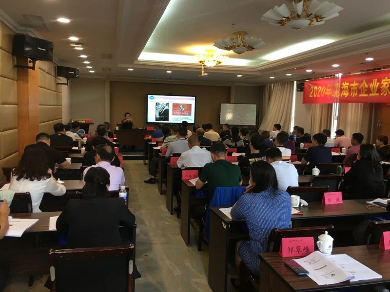 劉春華受邀為廣西北海企業家專題授課
