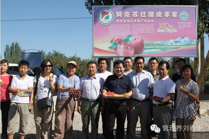 華商智業專家團聯合中國品牌促進會走進阿克蘇側記（上）