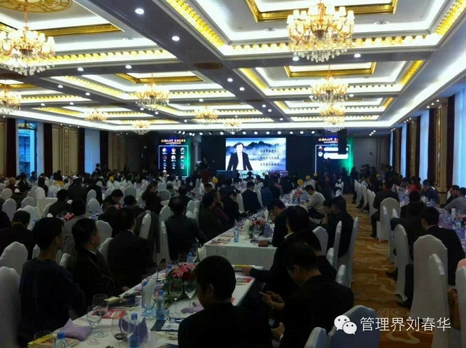 企業贏在2015拐點年——劉春華擔任沿海企業家2014商界領袖年會演講嘉賓