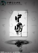 看哪些品牌能夠代表中國形象？