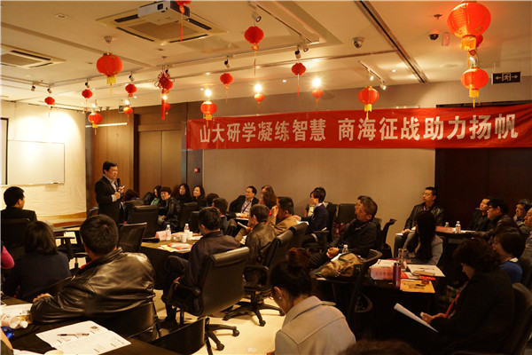 管理實戰專家劉春華在山大：營銷管理與創新：贏在2015拐點年