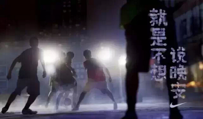 NIKE熱血文案，你該學習的技巧——啟動消費者熱鍵！