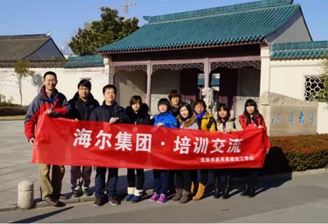 走進海爾：尋找海爾企業文化的落腳點