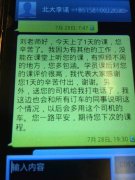 學(xué)員課后評(píng)價(jià)很高，期待劉老師下次課程