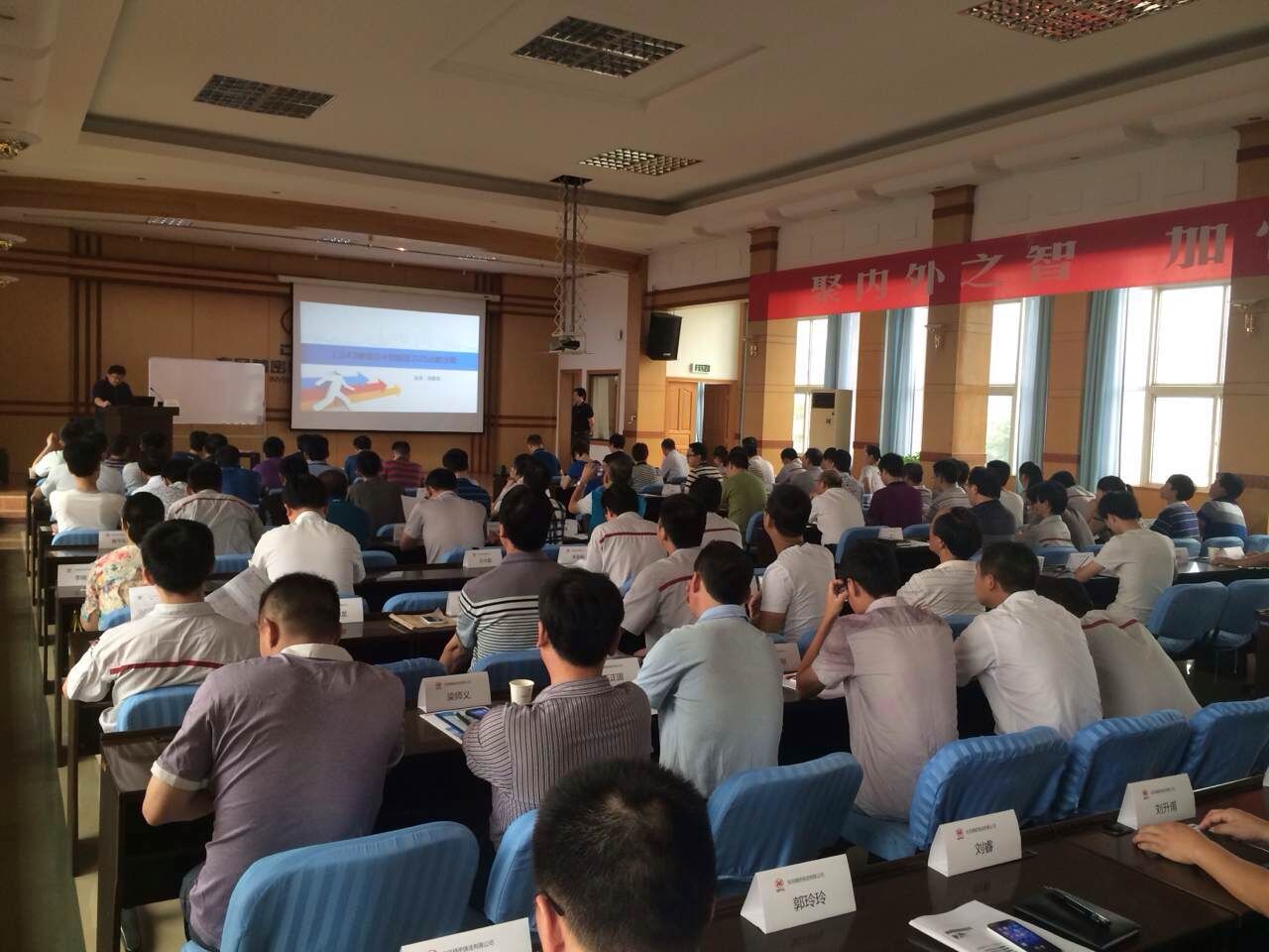 劉春華授課東風精密鑄造公司——互聯網時代下中美德三國戰略比較