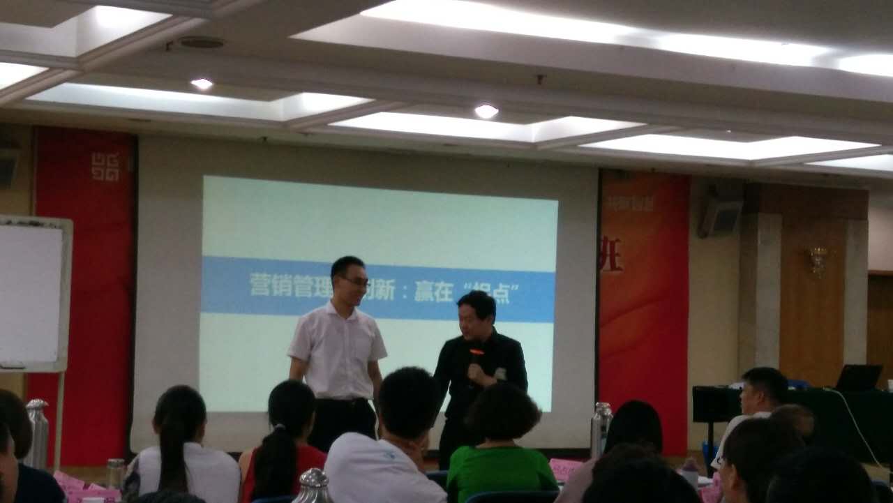 營銷管理創新與實戰：贏在“拐點“——河北MBA總裁高級研修班專題