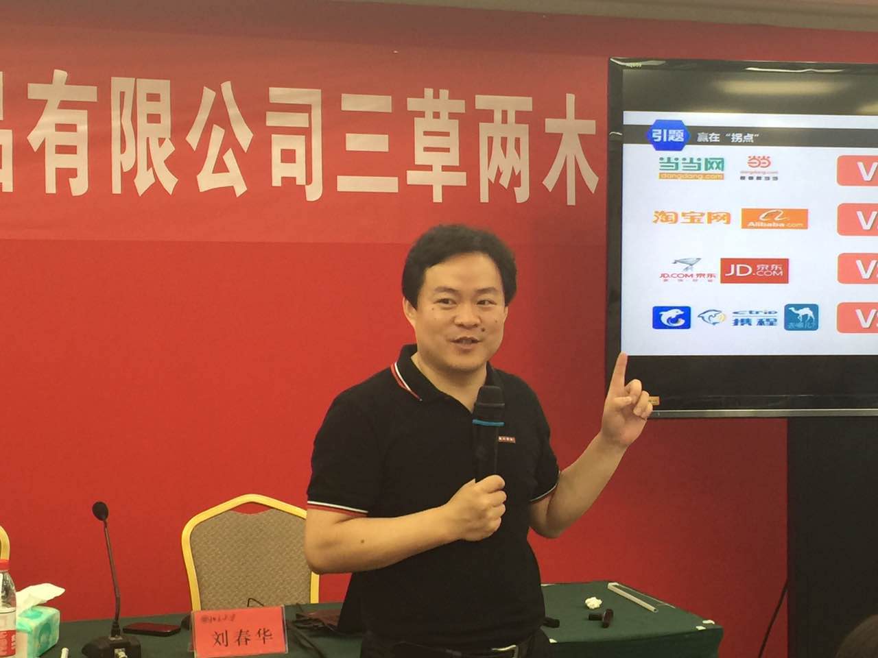 華商智業專家團寄語三草兩木——百年文化化妝品品牌