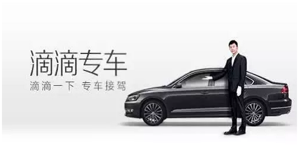 【滴滴專車加盟】每一位司機都值得欽佩