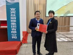 劉春華赴宜賓絲麗雅，解讀海爾、華為、阿里的成功基因