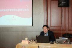 劉春華攜華商智業專家團隊一行到東營港建設投資有限責任公司交流活動